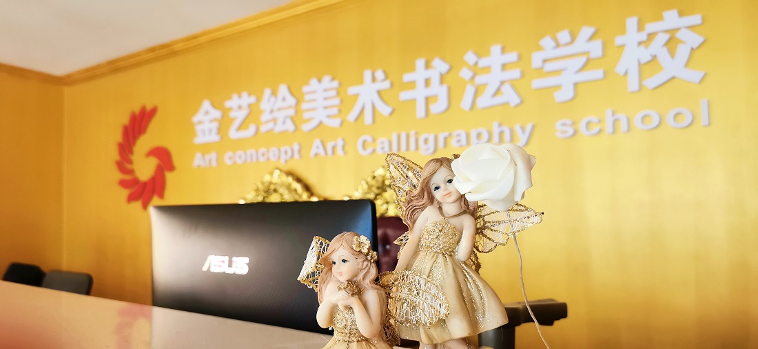 山东省少儿绘画加盟,金艺绘艺术的天堂