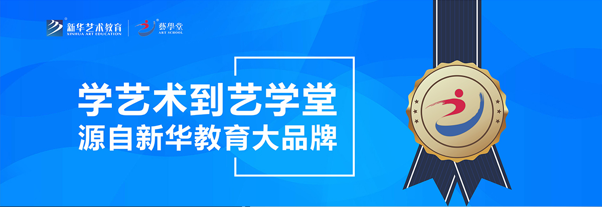 瑶海少儿艺术培训公司哪里好 艺学堂 自有大剧院