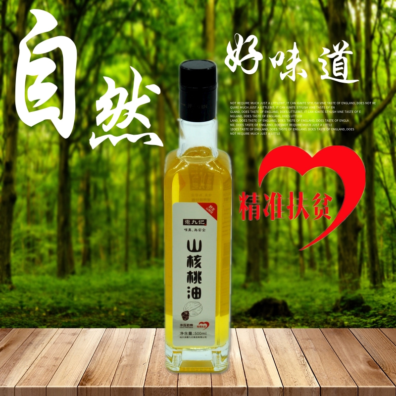 伴每佳野生山核桃油伴每佳黑龙江商贸有限公司