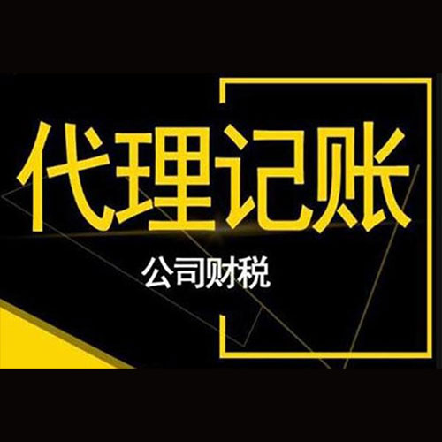 杭州工商注册需要什么财缝宝北京财税科技集团有限公司