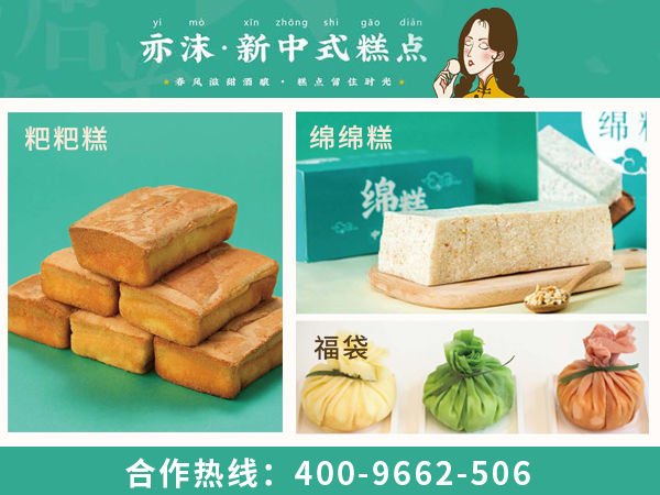 安微粑粑糕加盟 选湖南创创餐饮欢迎加入