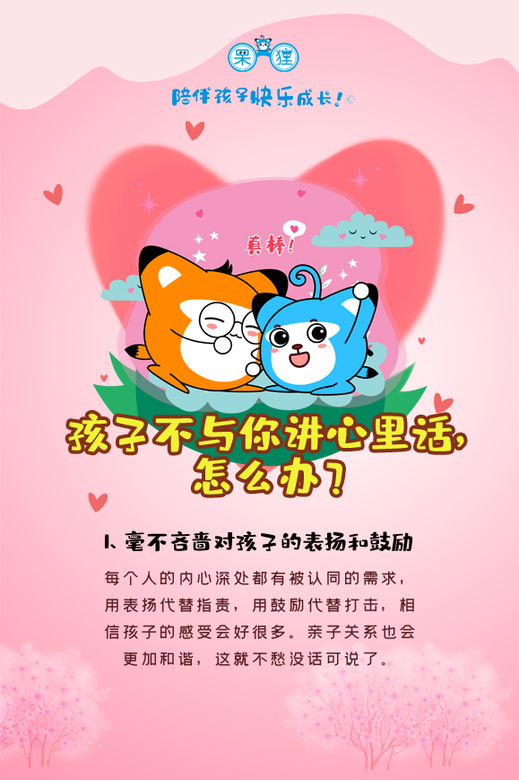 东莞动漫,东莞育儿知识,学习育儿知识就找呆狸动漫,欢迎联系