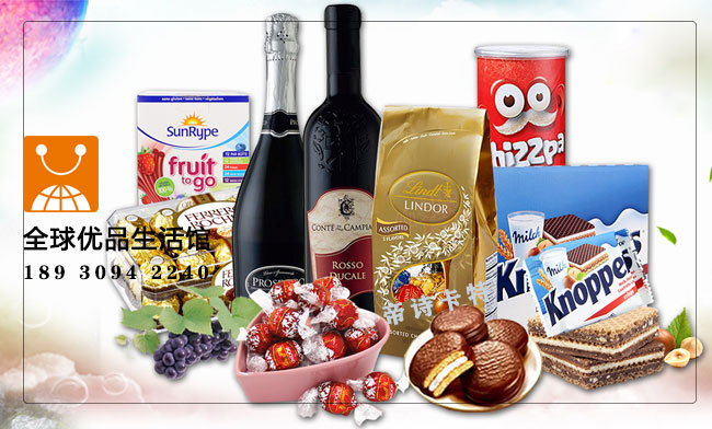 进口食品加盟店提高品质生活