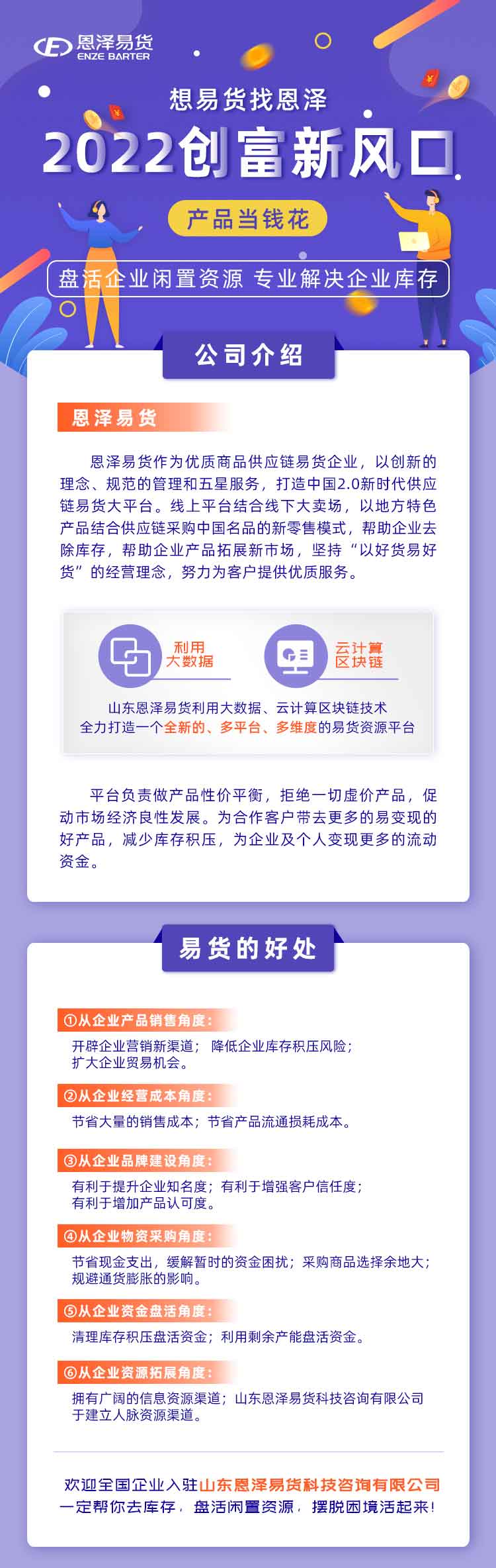 首页>滁州>滁州易货平台合法吗(2022已更新(今日