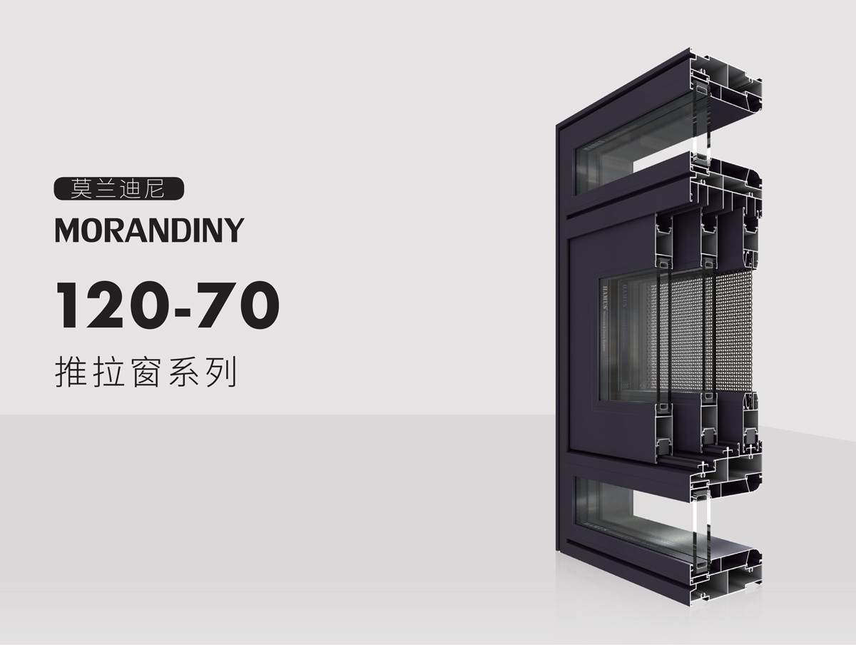 广东高端铝合金门窗代理-汉慕斯门窗-系统门窗品牌