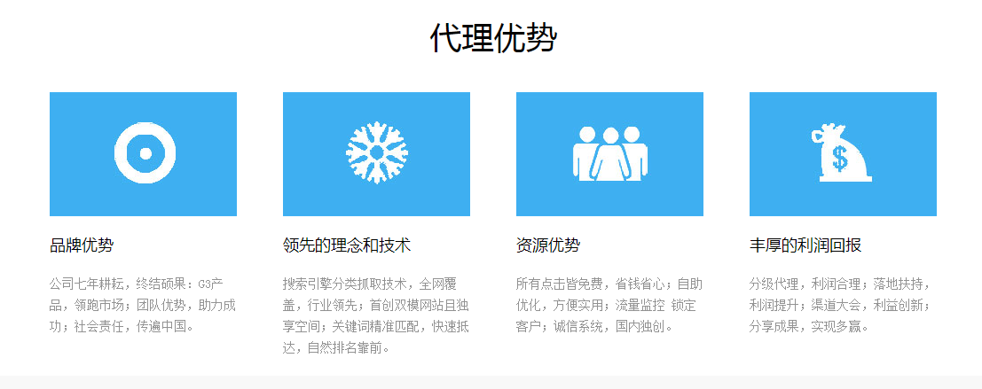 渠道合作的优势!