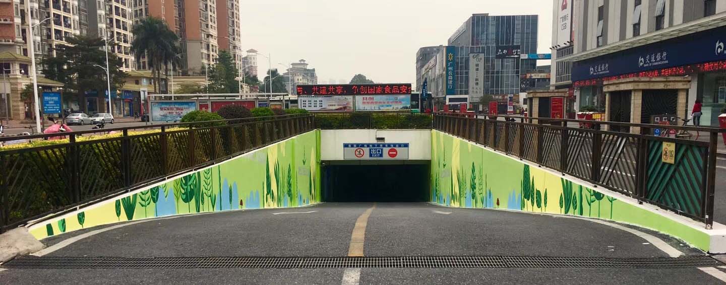中山地下停车场墙绘公司-量身定制独具特色的私家风景