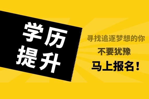 铜仁学历提升培训机构新黔城教育教学完善