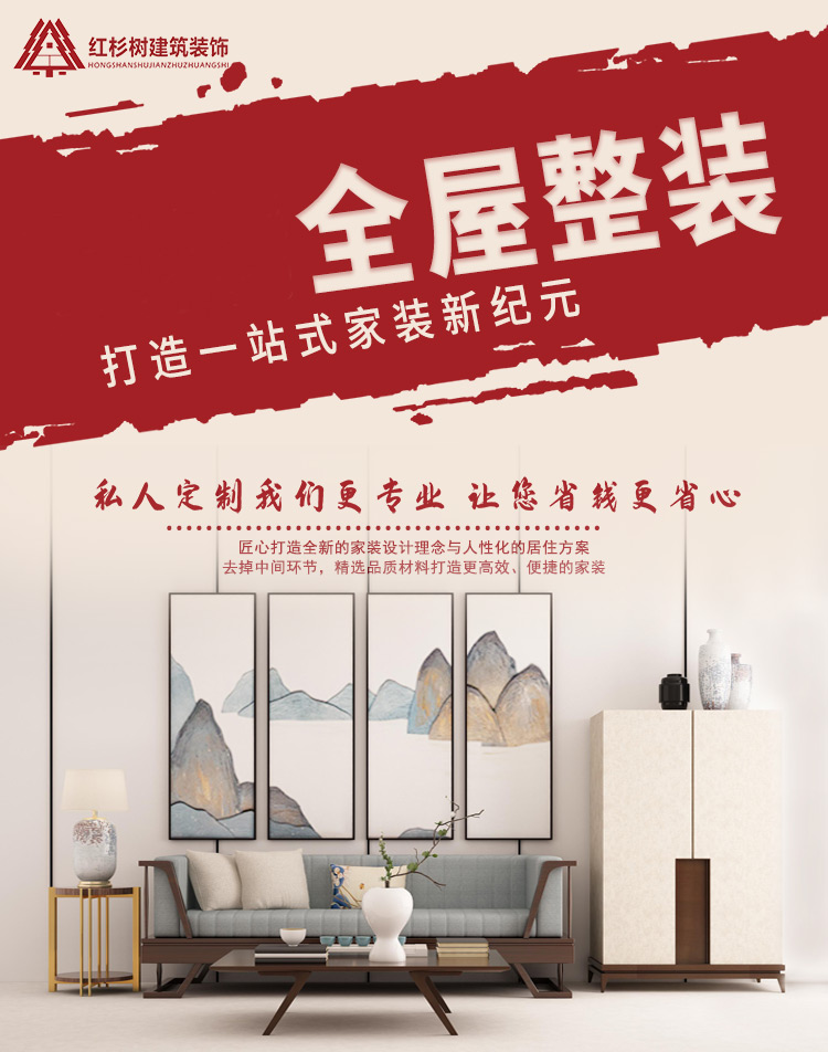 签约红杉树建筑装饰设计公司不会出现完工与设计效果不符现象