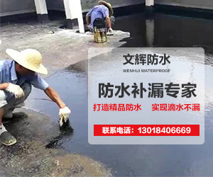 广州文辉防水室外防水补漏施工全过程,引人注目