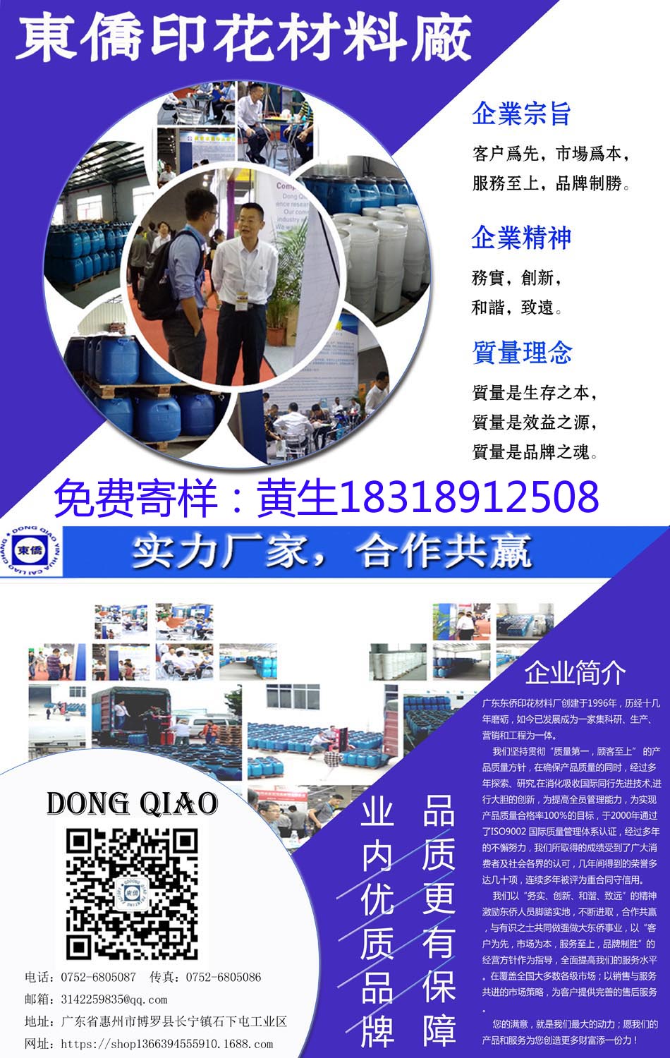 实惠的白胶浆和透明胶浆批发厂家,当属广东东侨老品牌