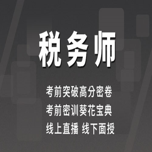 江北财经培训学校