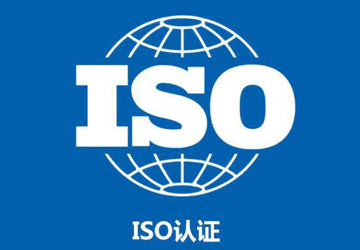 iso9001认证管理体系是什么