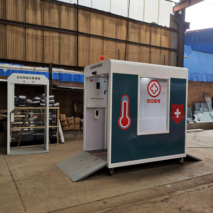 凡蒂洛工厂学校医院写字楼移动智能测温消毒仓通道