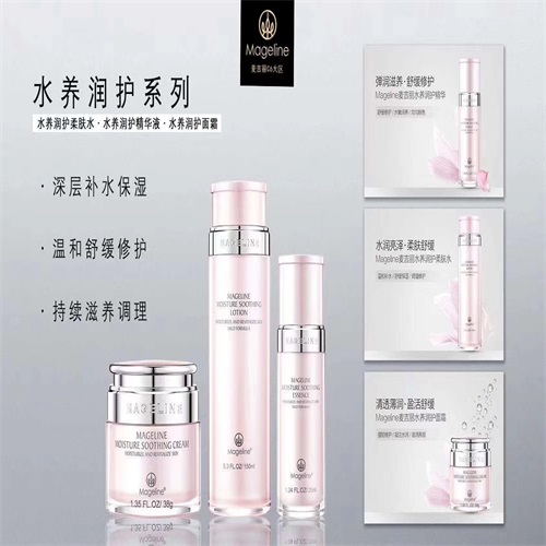 合肥麦吉丽专柜加盟代理-柔屿科技大咖都在用的护肤品