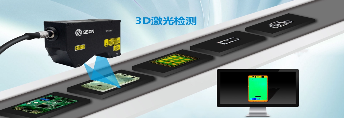 深圳深视智能sszn3d扫描仪价格实惠