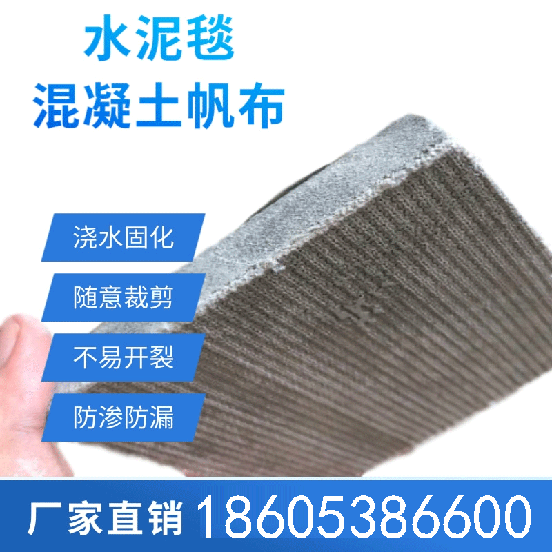 山东水泥毯哪家好混凝土帆布价格水泥毯价格泰安腾路