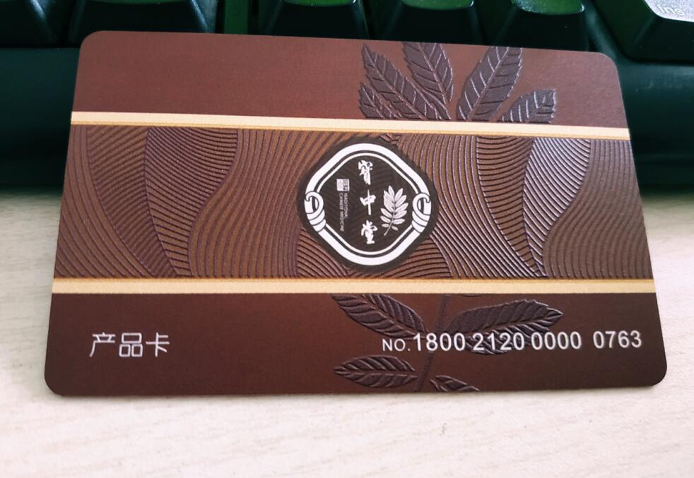 天津食堂消费卡制作,公司饭卡,单位一卡通制作