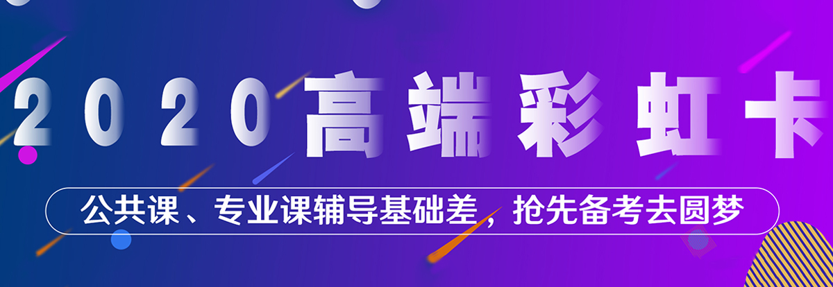 企业管理考研辅导班,课程设置丰富教学好,助力冲刺名校