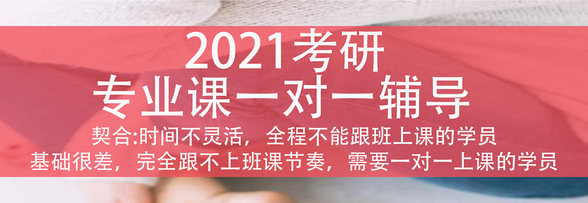 企业管理考研辅导班,课程设置丰富教学好,助力冲刺名校