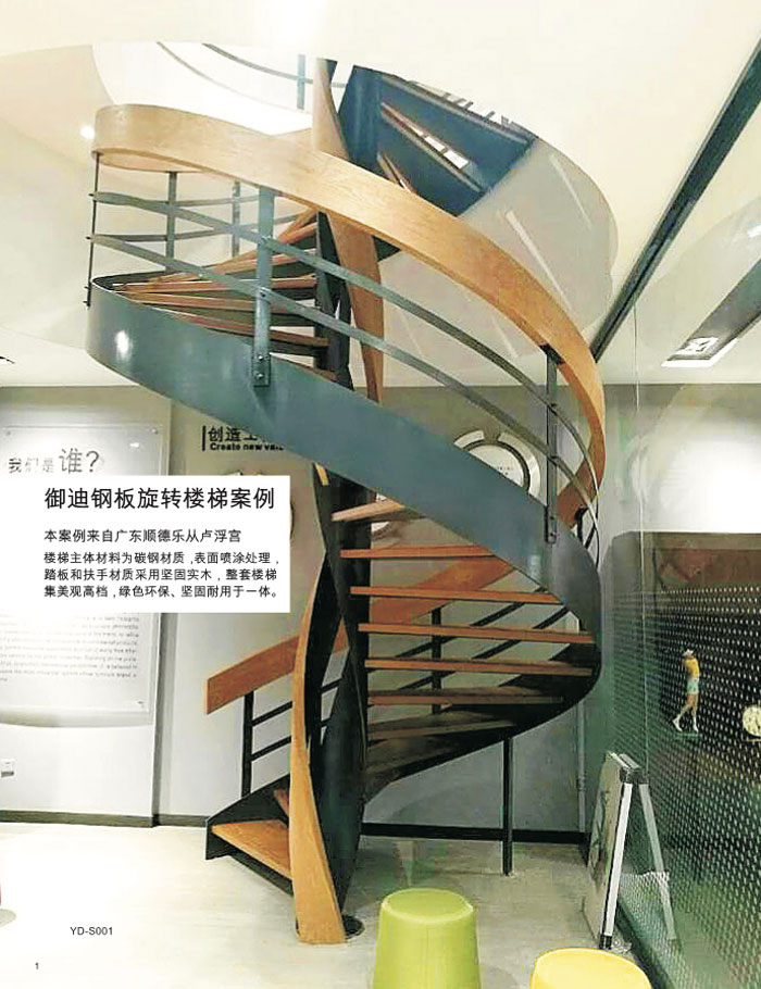 桂林旋转楼梯定制-家居楼梯采购-钢玻璃楼梯生产厂家