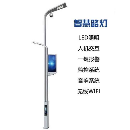 2、智慧路灯在智慧城市中的作用?