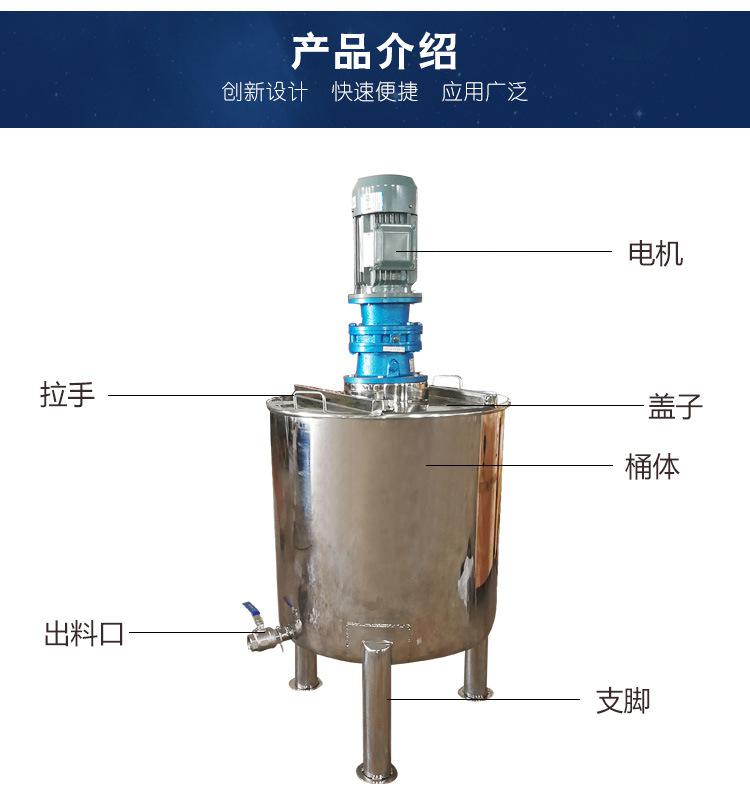 100l电加热恒温搅拌配料罐