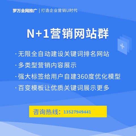 关键词排名推广