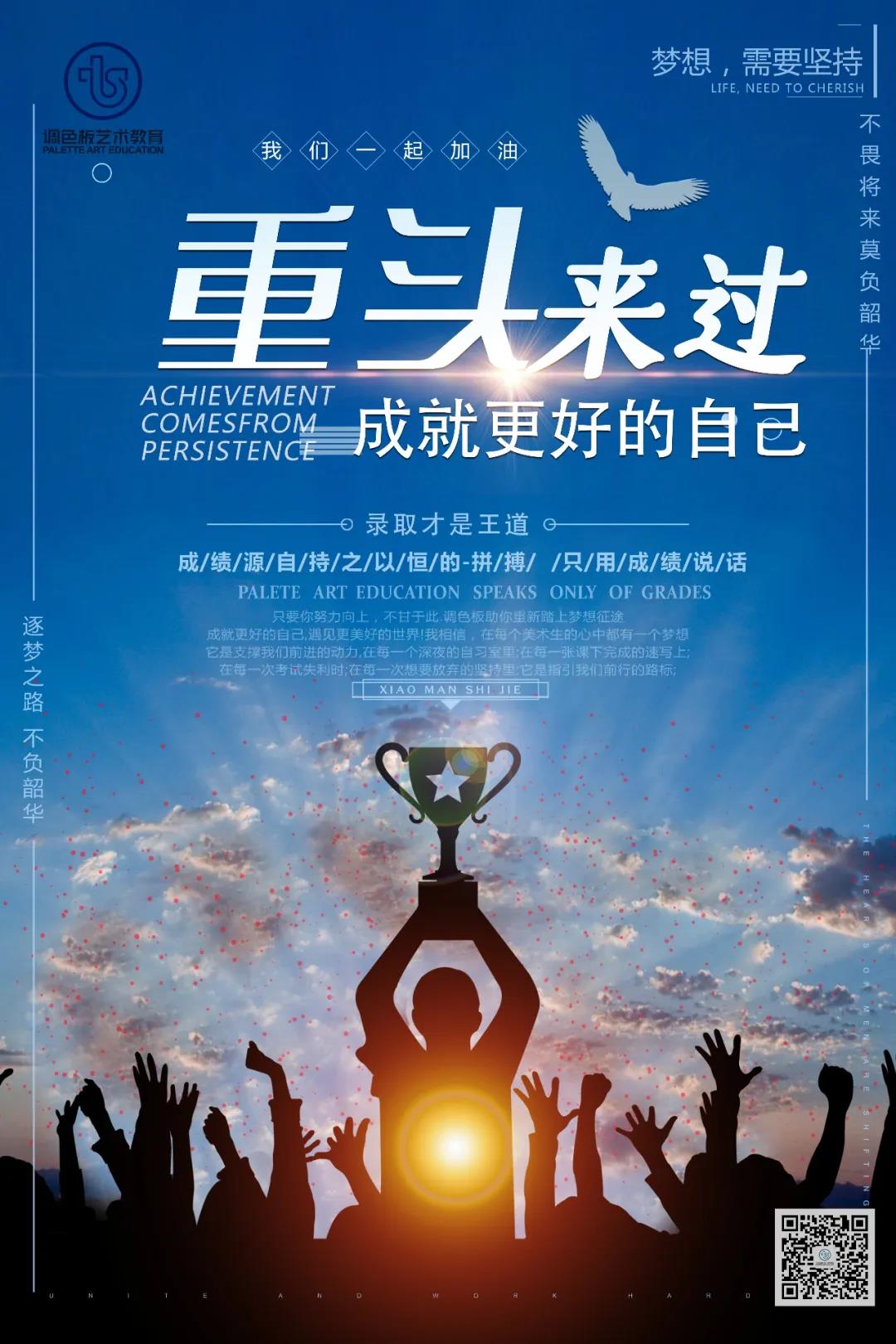 调色板2021美术复读招生