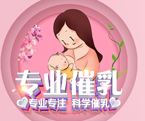 帮个忙在线的同志怎么选择!南海正规的催乳师技能培训?