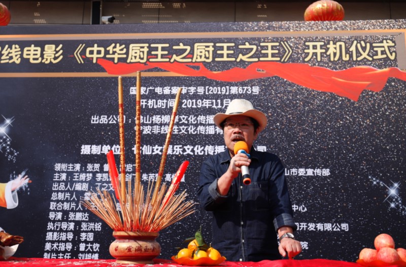 电影《中华厨王之厨王之王》11月7日佛山九江开机