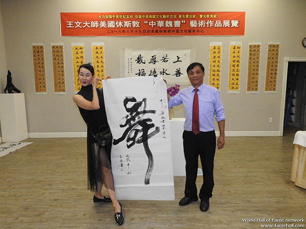 中美世纪友好书法作品大展休斯敦刮起王文大师中华魏书旋风