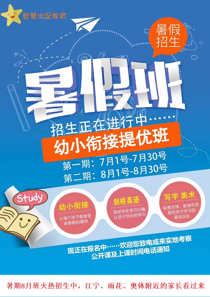 企业信息>教育文化>企业资讯>  春季网络班报名中奥体东幼小衔接汉字