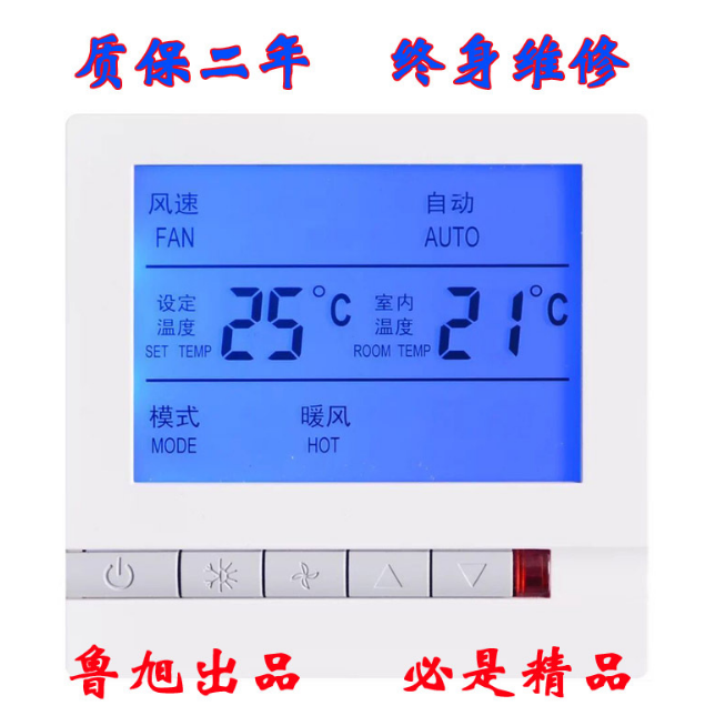 地暖温控器