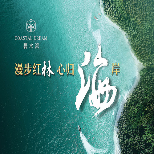 碧桂园玖珑湾北海市锦湖房地产代理有限公司