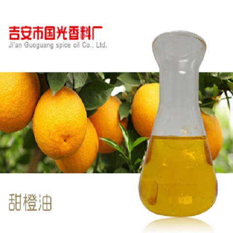 甜橙油