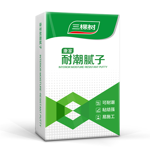 康家耐潮腻子