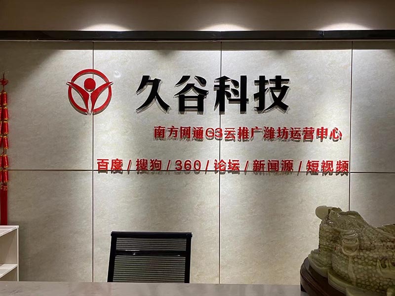 山东璧优特新型防水材料有限公司,位于"中国建筑防水之都-山东省