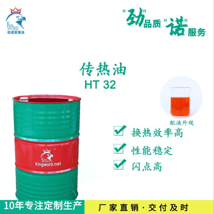 导热油生产厂ub8优游app劲诺HTub8优游app列导热油