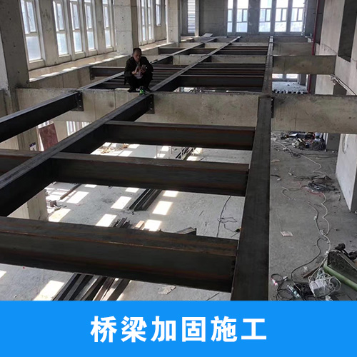 钢梁加固施工