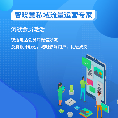 合肥操作简单的私域流量矩阵平台费用山东沃享信息技术有限公司