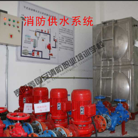 消防供水系统
