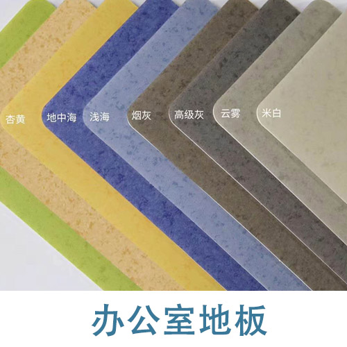 舞蹈室的地胶排名价格从优