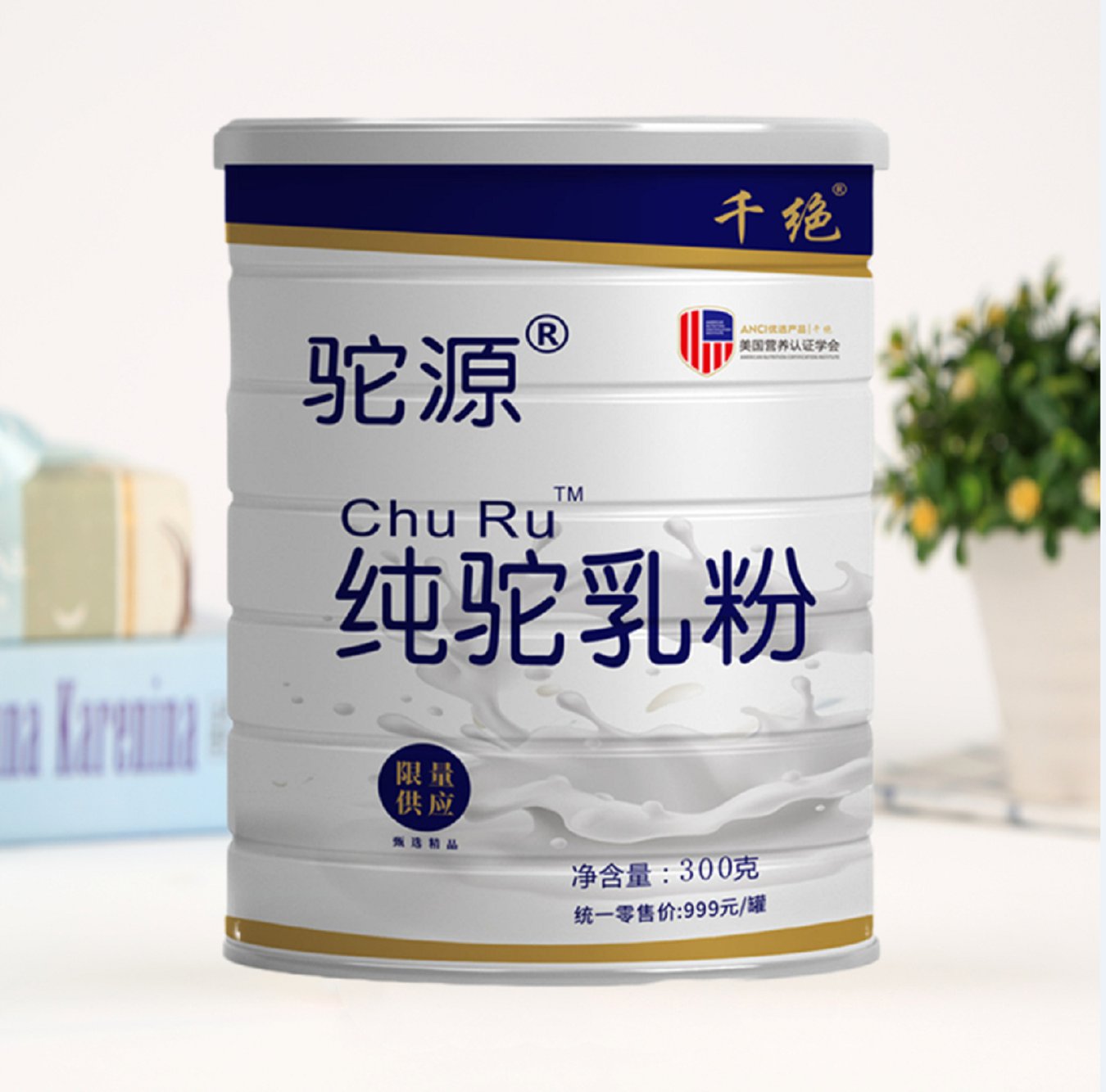 中山新疆名的驼奶粉