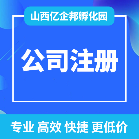 太原公司注册时注册资金分为实缴制和认缴制这两种有如些