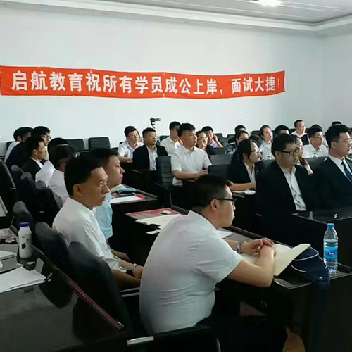 公务员考试面试开班*高_哈尔滨市香坊区启航教育培训学校