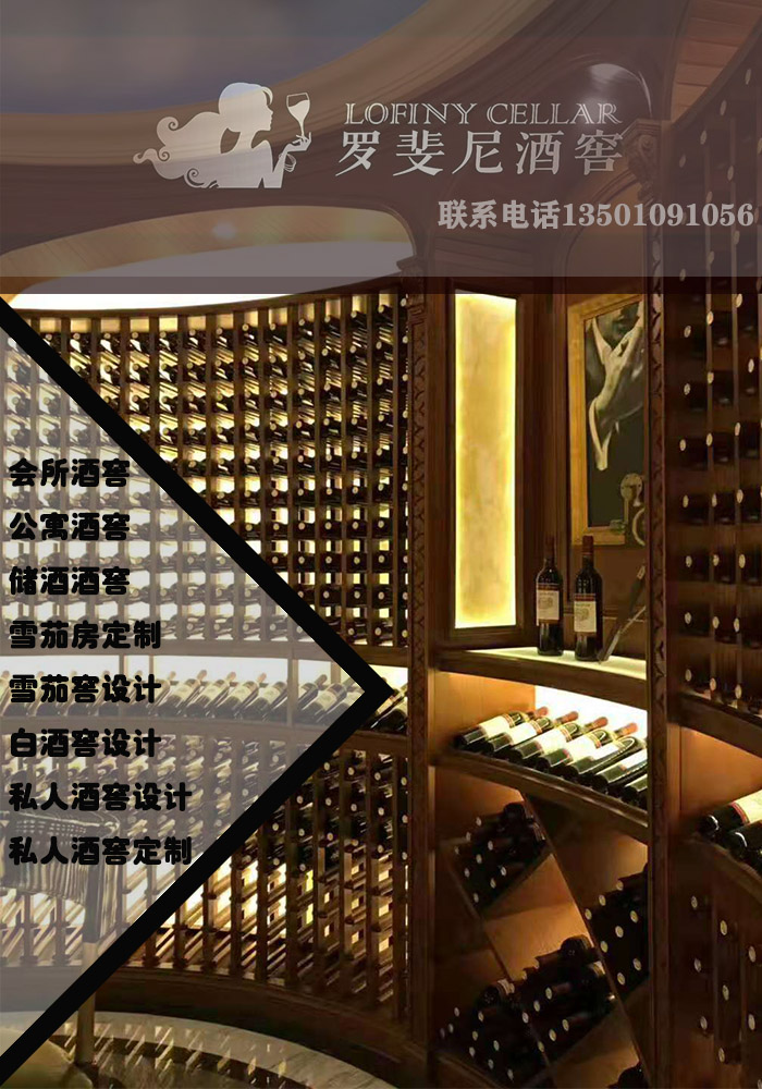 福州地下酒窖大概多少钱找罗斐尼