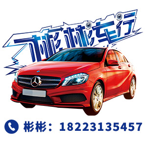 重庆二手车交易市场为豪者猎名车彬彬车行