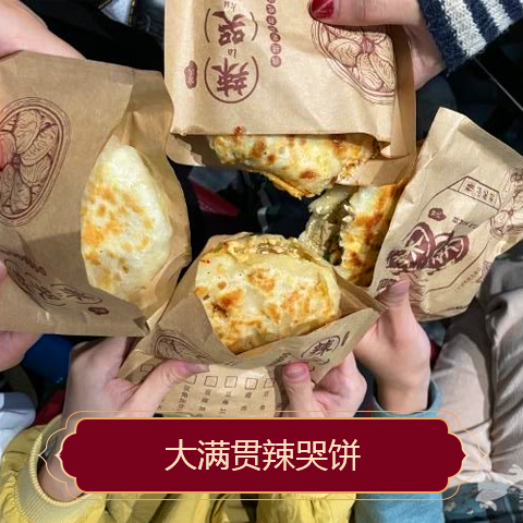 杭州豆角辣哭饼加盟哪个品牌比较好曾氏辣哭饼