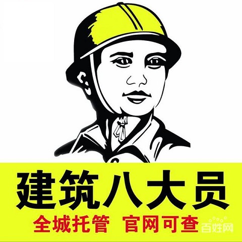 他主要是从事维护建筑工地安全,对建筑工人进行安全教育,健康咨询